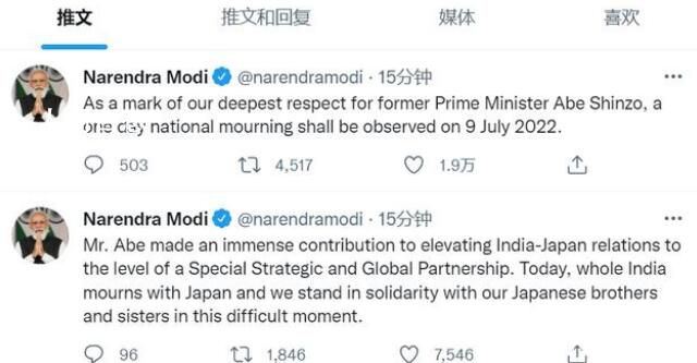 印度将就安倍去世举行全国哀悼 日本前首相安倍逝世新闻